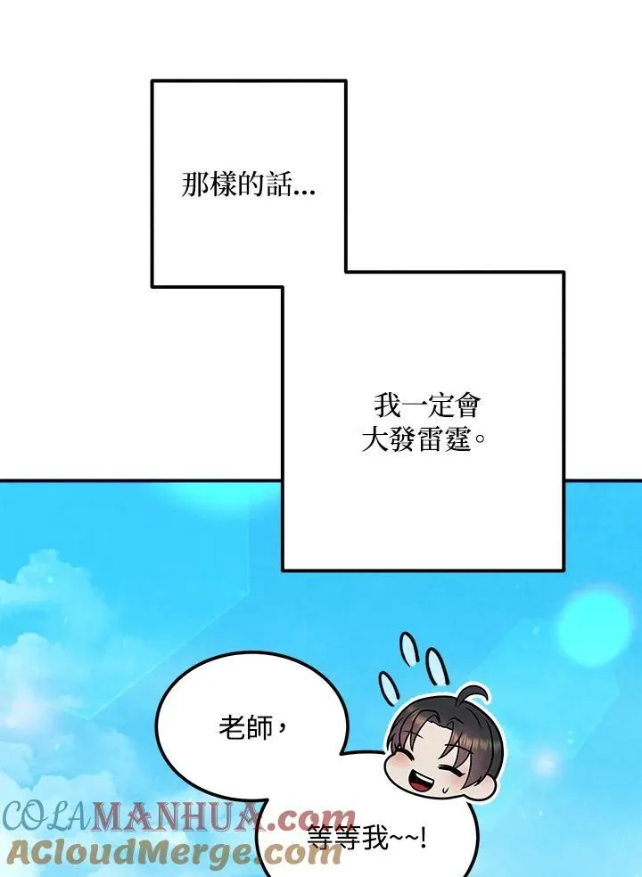 第79话 第85页