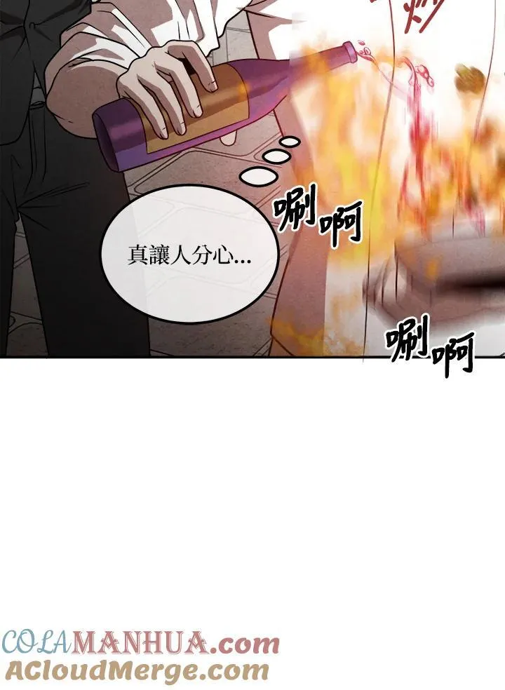 第79话 第88页
