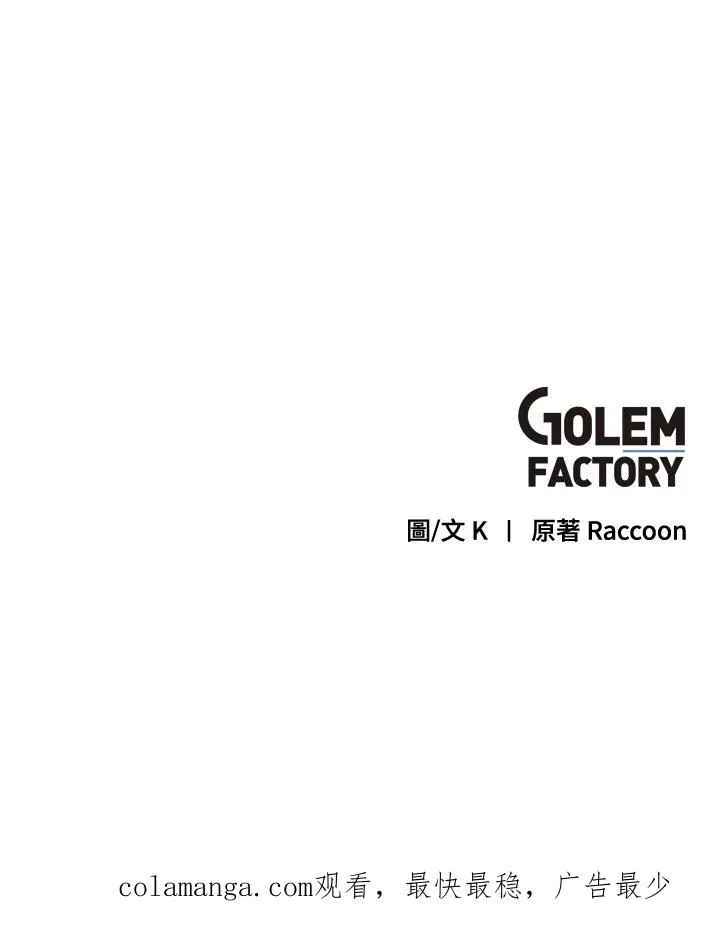 第79话 第89页