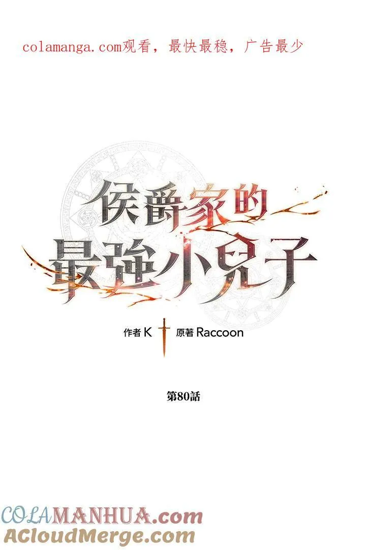 第79话 第90页