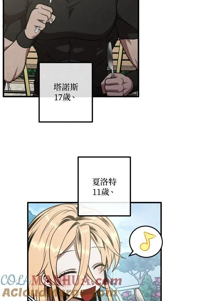 第80话 第4页