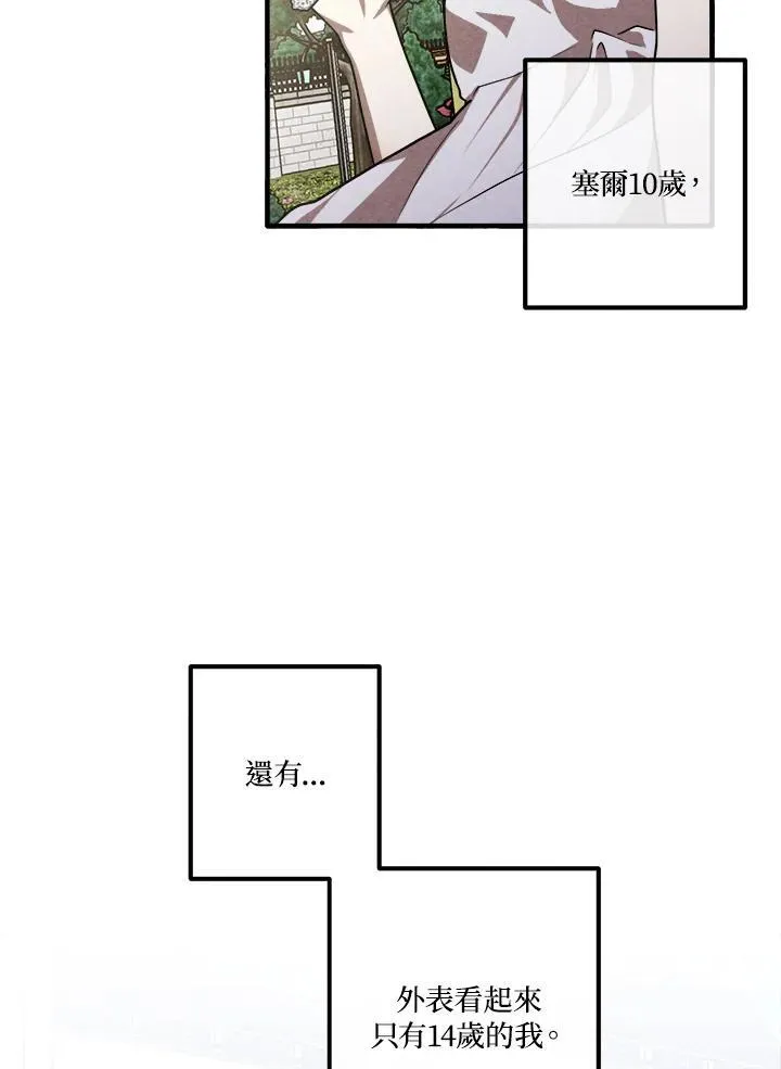 第80话 第6页