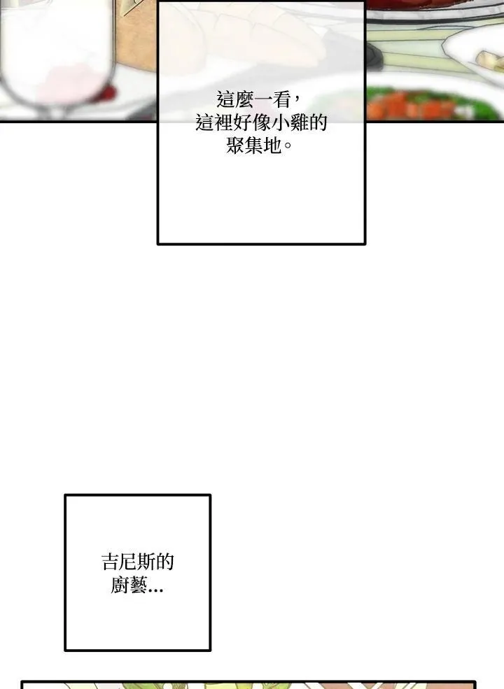 第80话 第8页