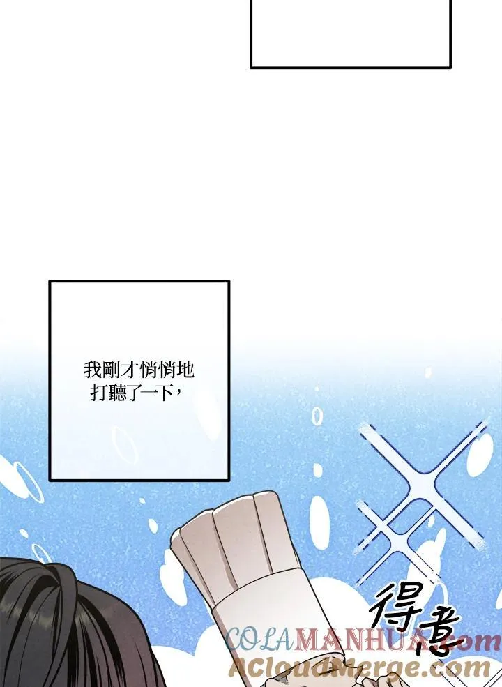 第80话 第10页