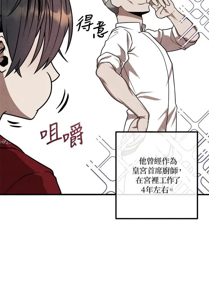 第80话 第11页