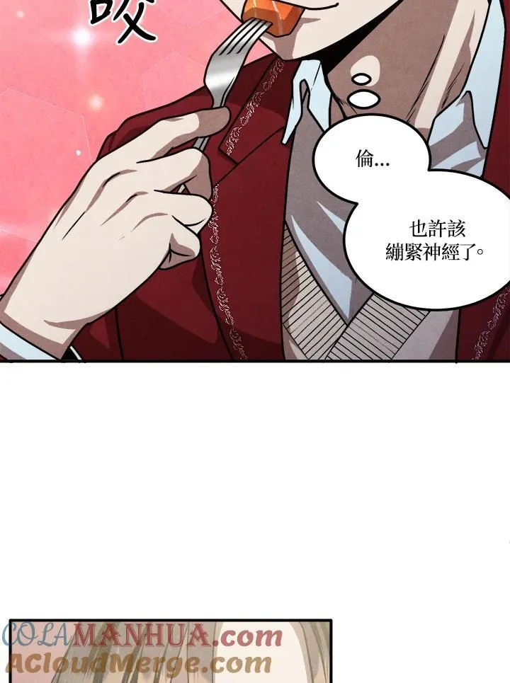 第80话 第13页