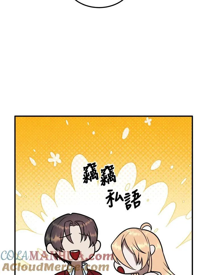 第80话 第16页