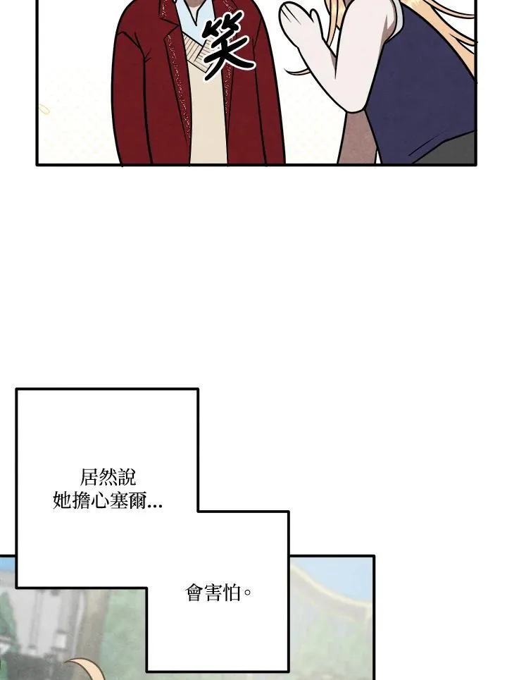 第80话 第17页