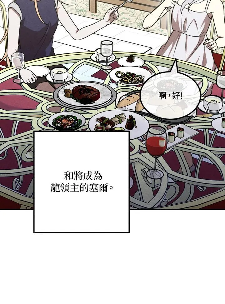 第80话 第21页