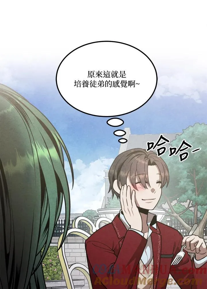 第80话 第22页