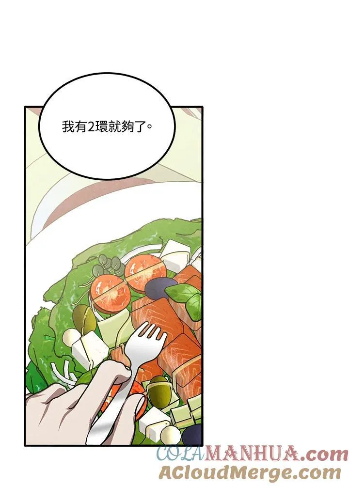 第80话 第28页