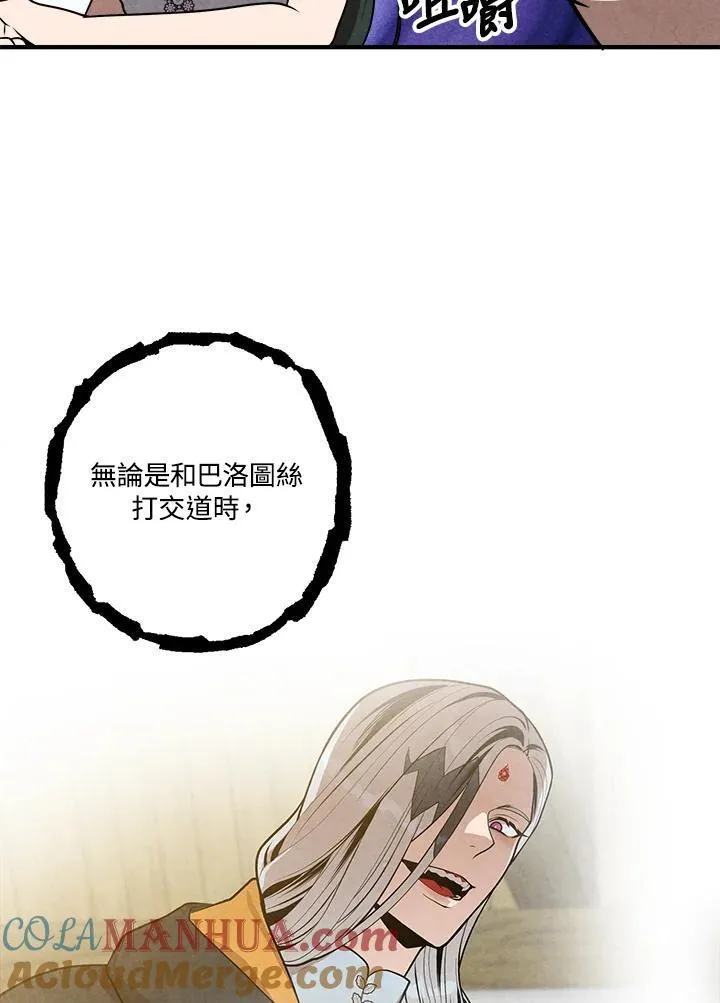 第80话 第31页