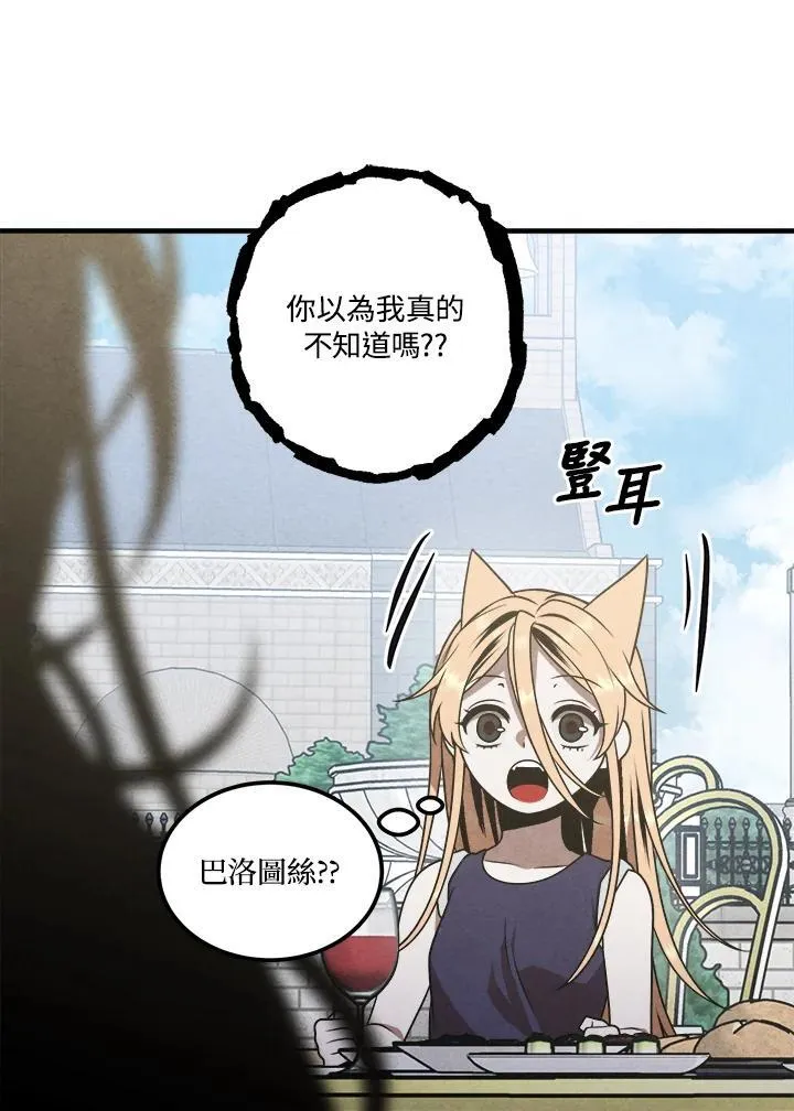 第80话 第33页