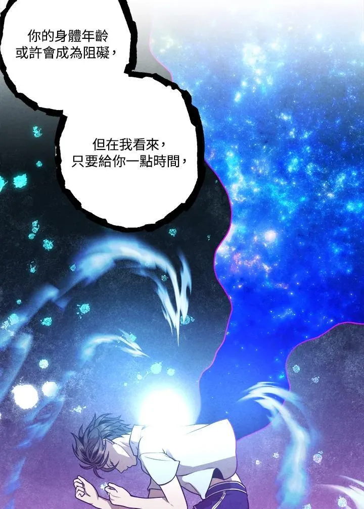 第80话 第36页
