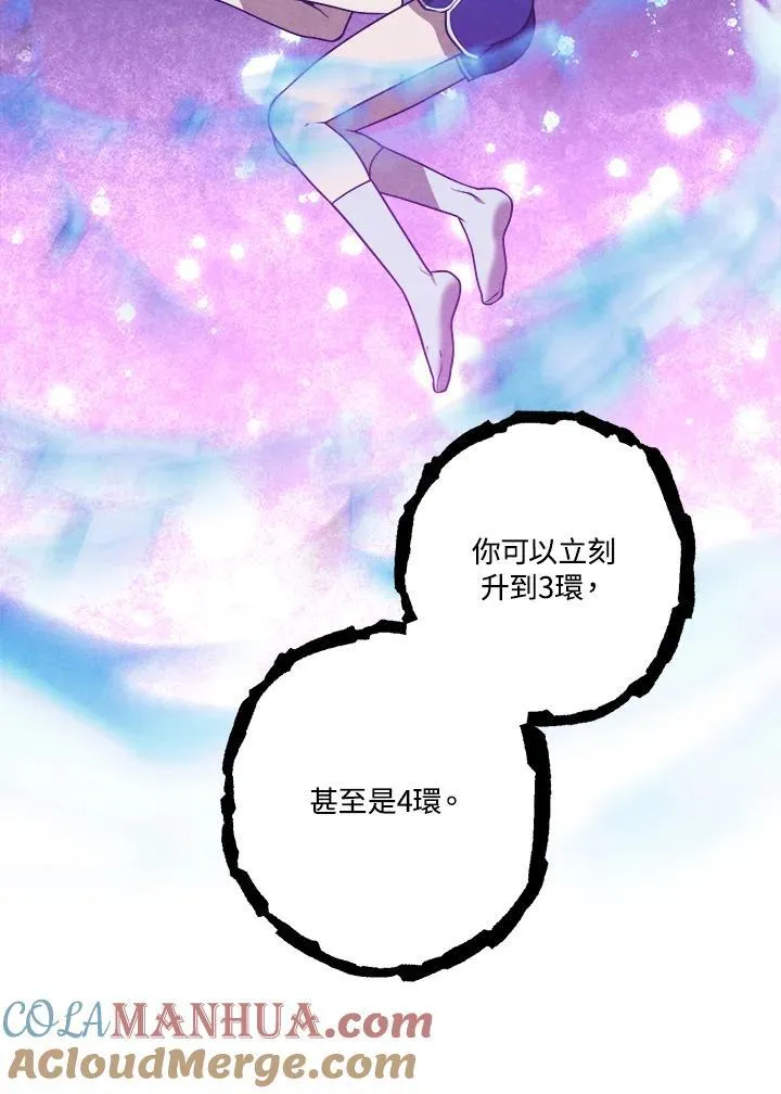 第80话 第37页
