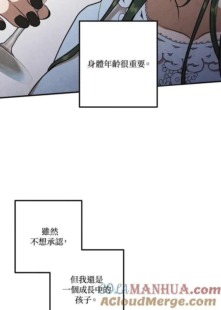 第80话 第40页