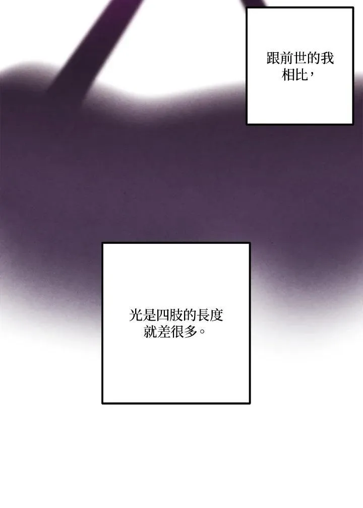 第80话 第42页