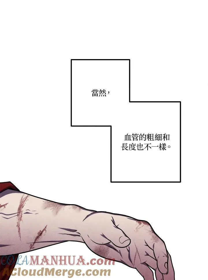 第80话 第43页