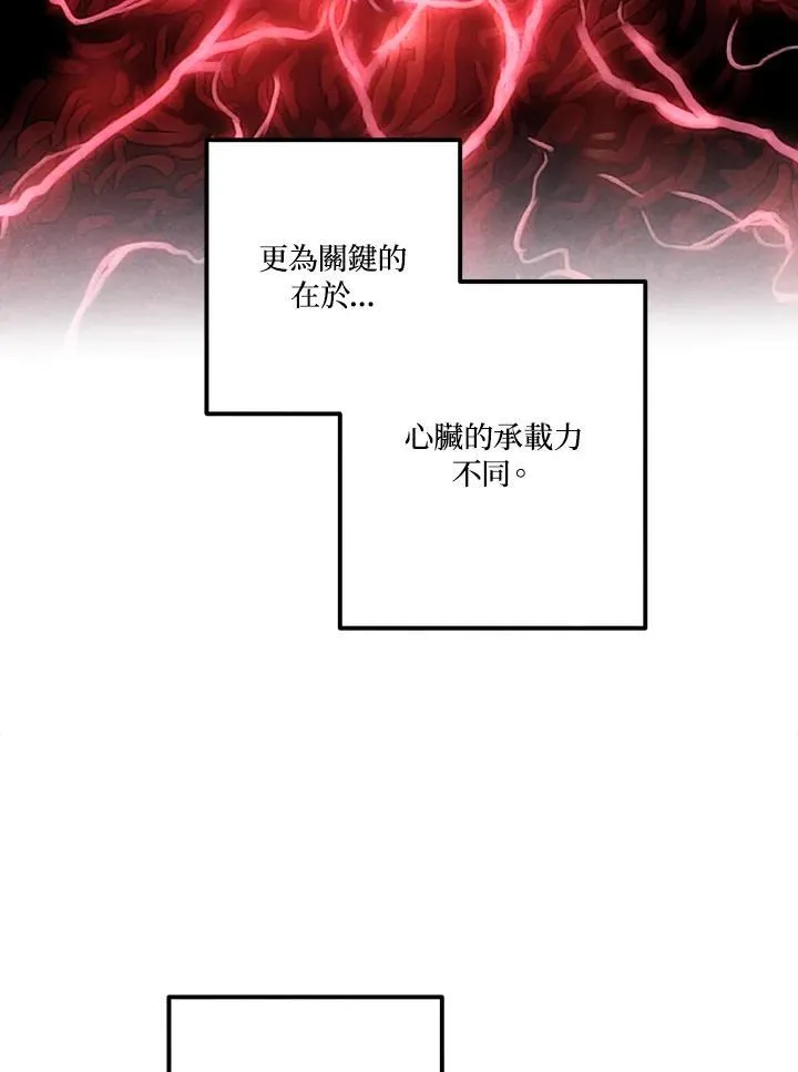 第80话 第45页