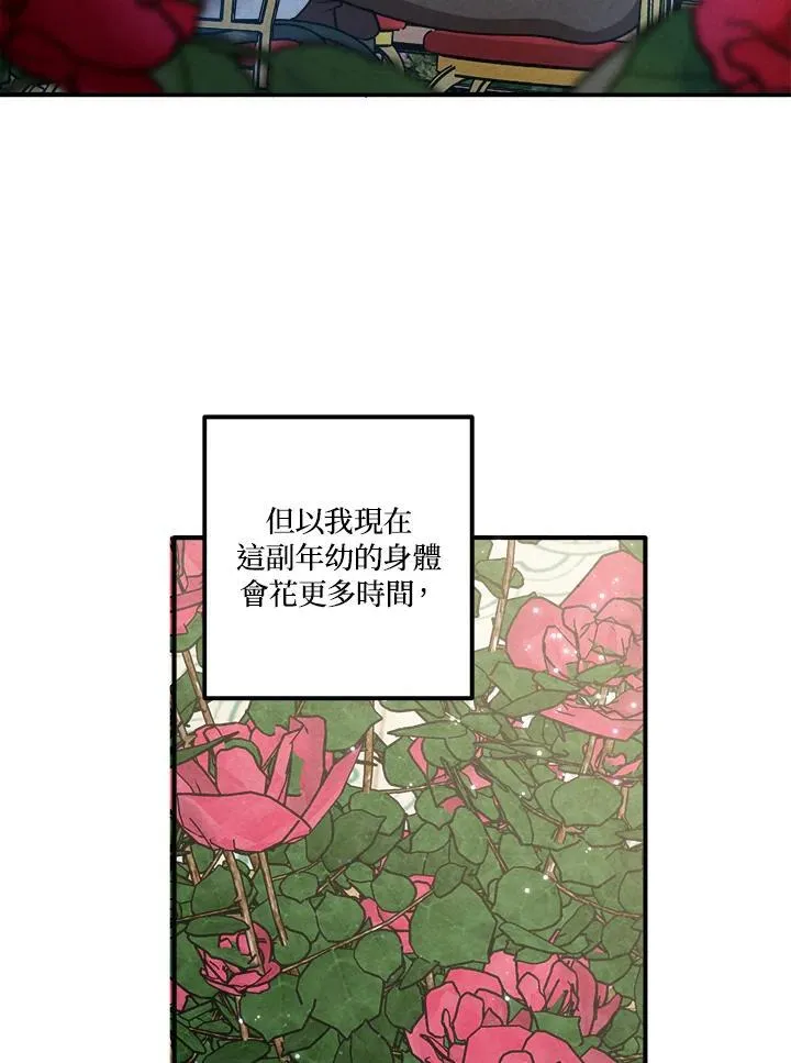 第80话 第47页
