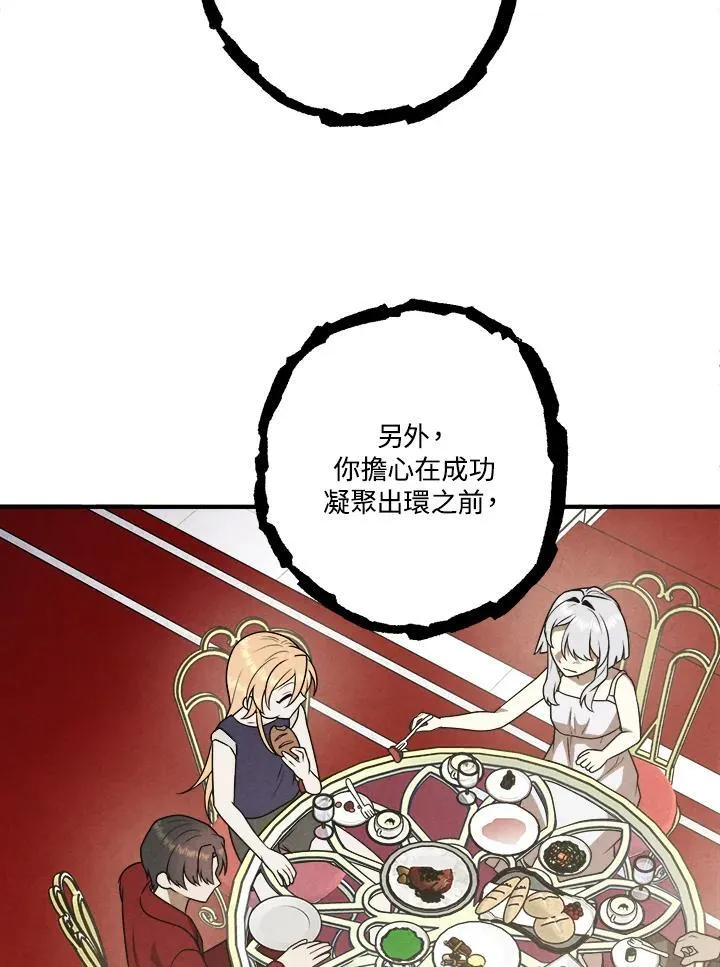 第80话 第51页