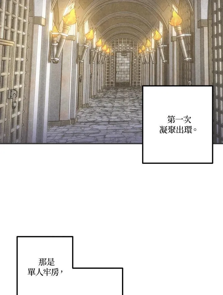 第80话 第56页