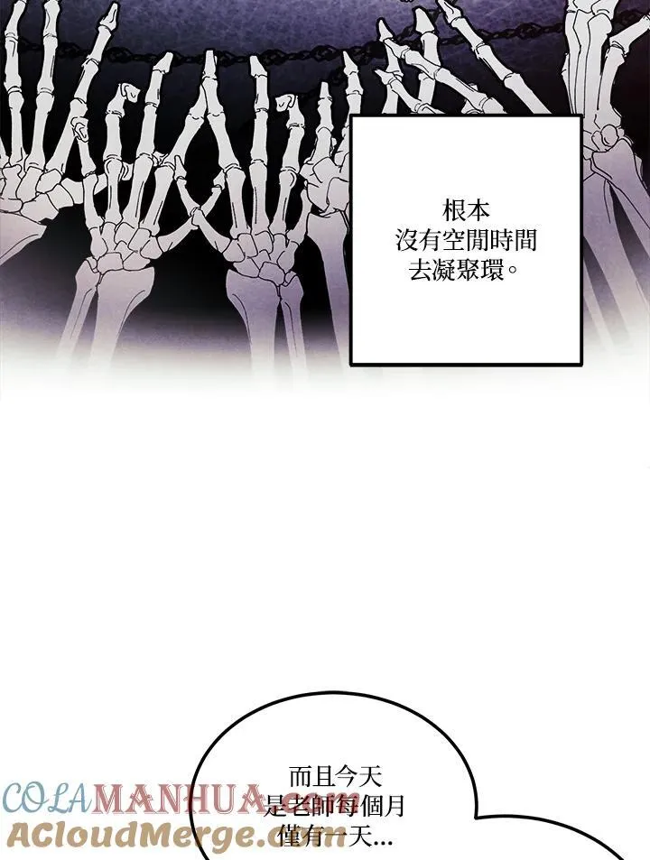 第80话 第64页