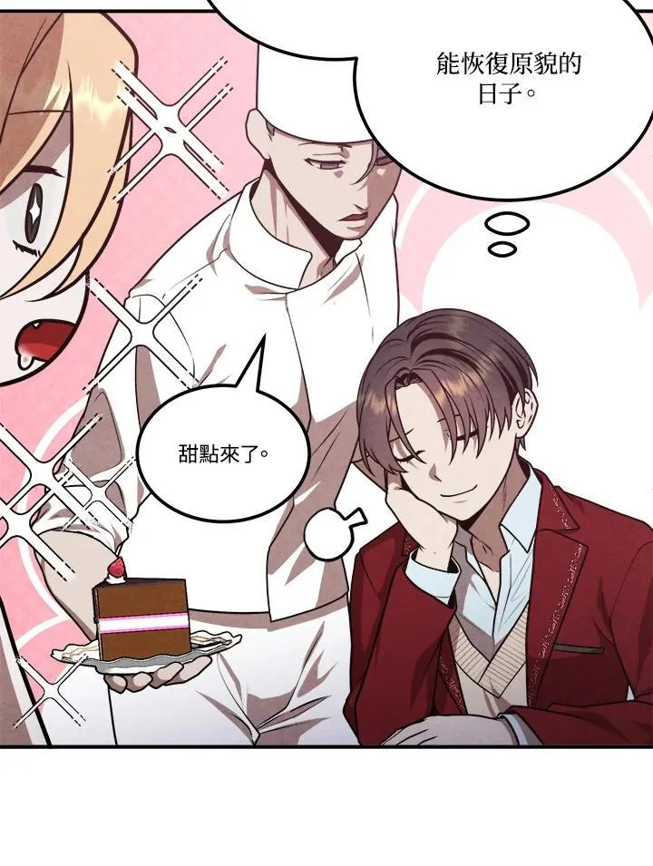 第80话 第65页