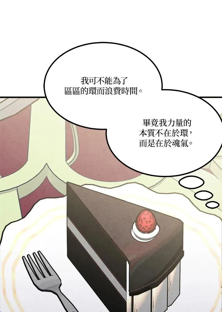 第80话 第66页