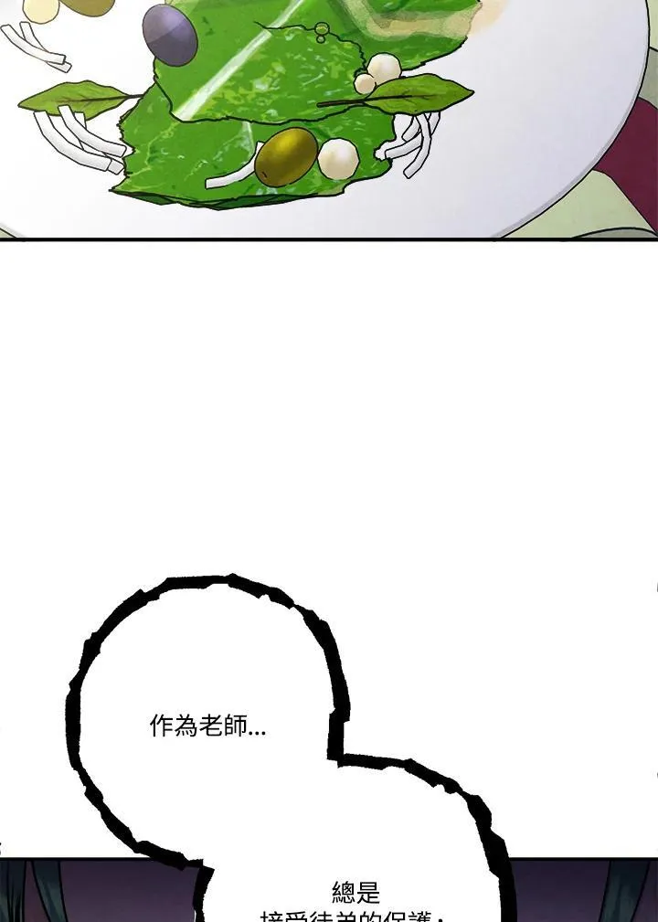 第80话 第68页