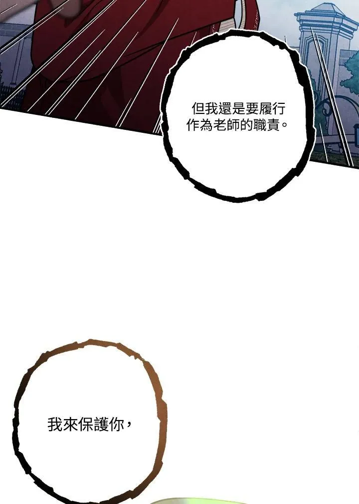 第80话 第71页