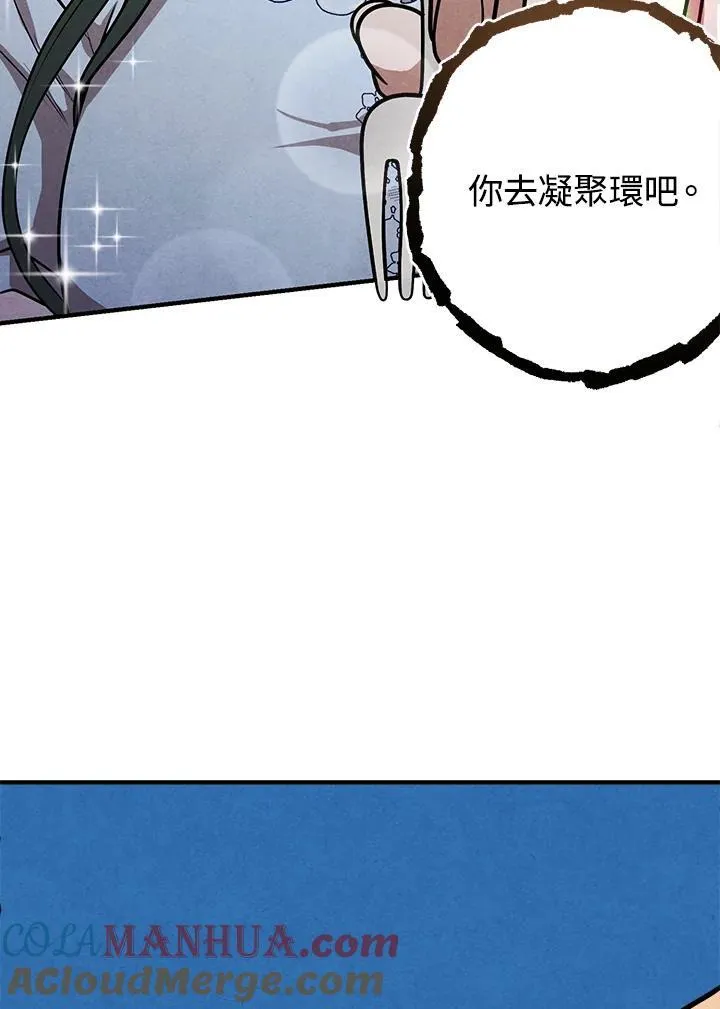 第80话 第73页