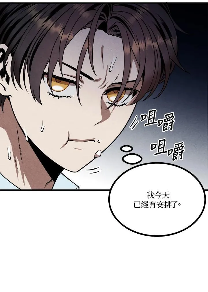 第80话 第75页
