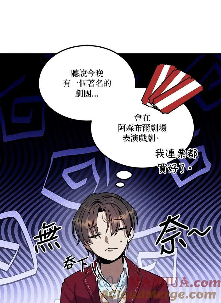 第80话 第76页