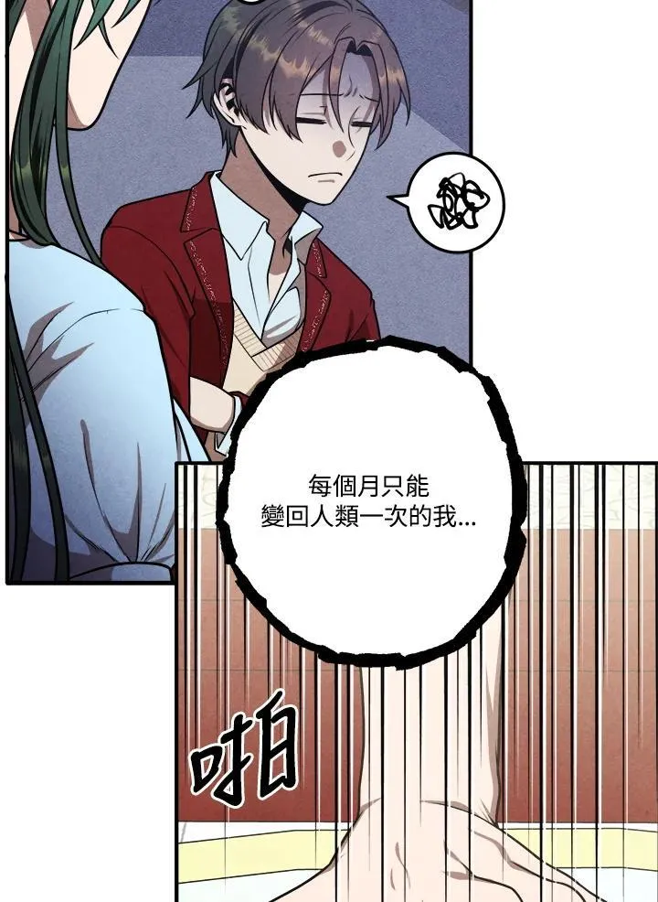 第80话 第78页
