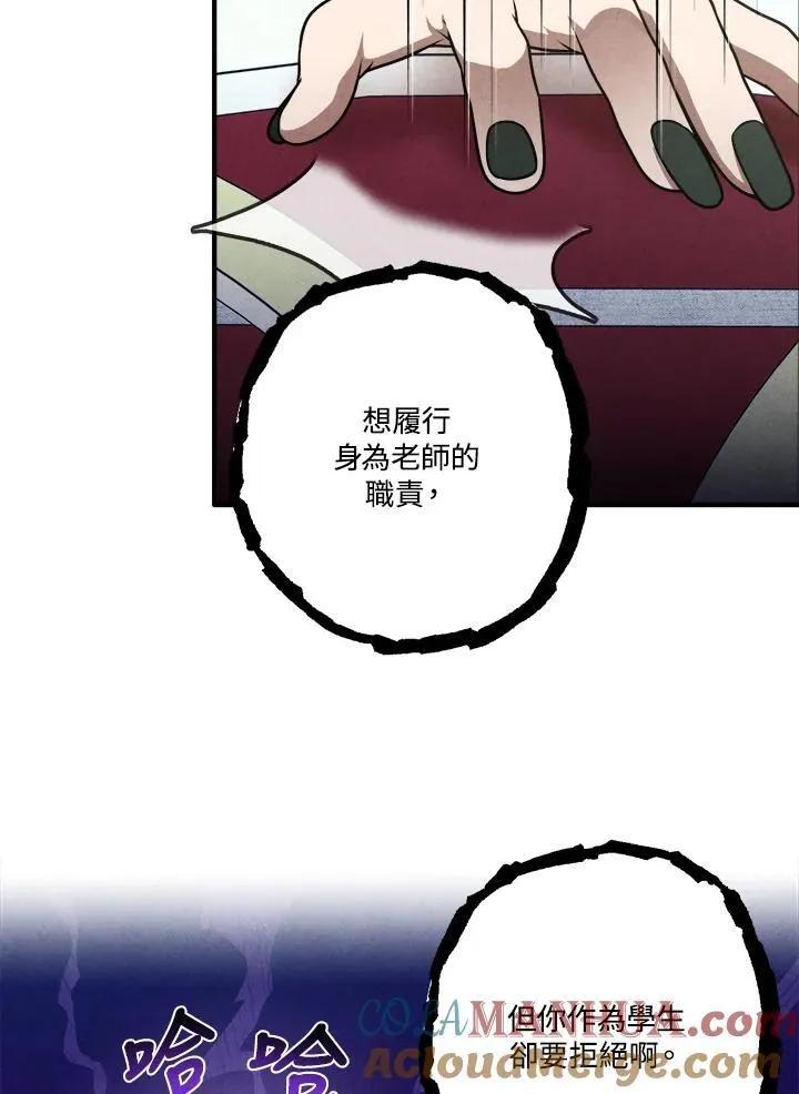 第80话 第79页