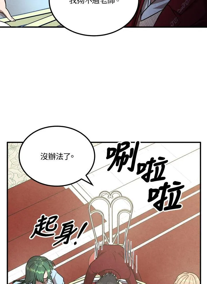 第80话 第81页