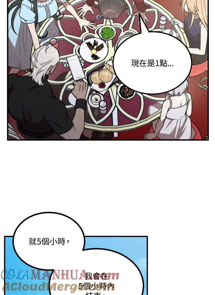 第80话 第82页