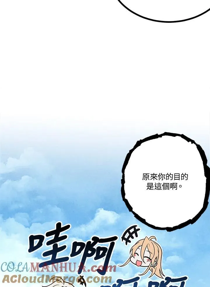 第80话 第85页