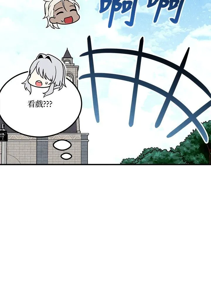 第80话 第86页