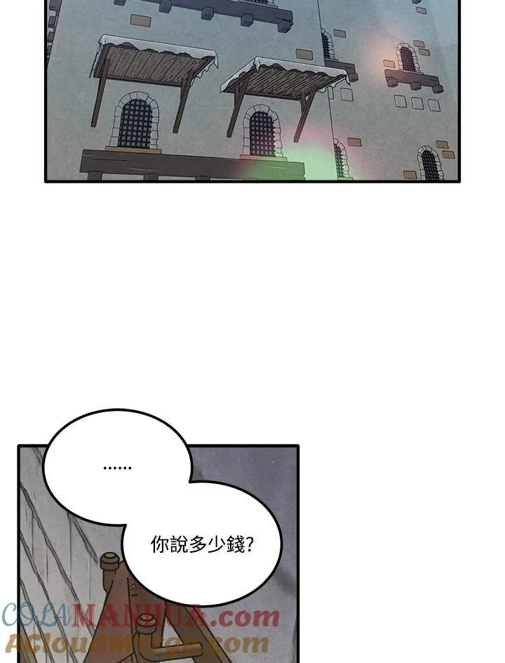 第80话 第88页