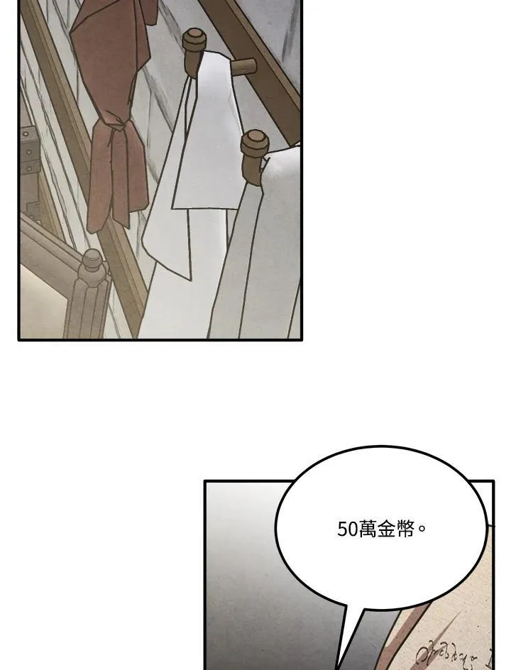 第80话 第89页