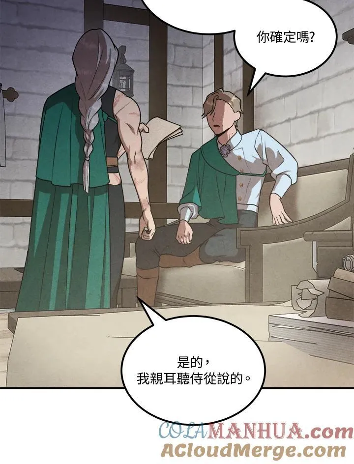 第80话 第91页