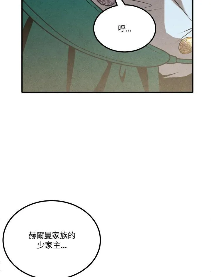 第80话 第93页