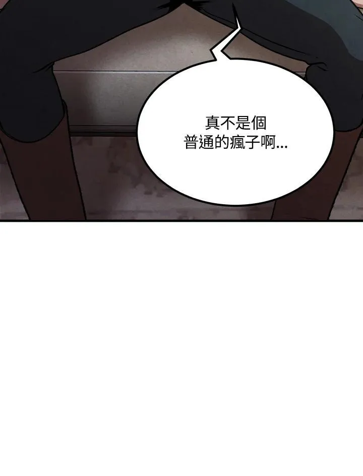 第80话 第95页