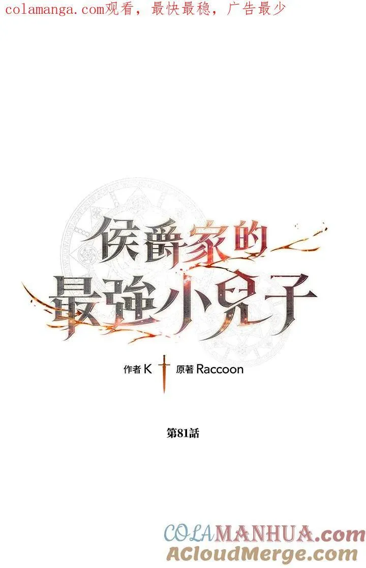 第80话 第97页