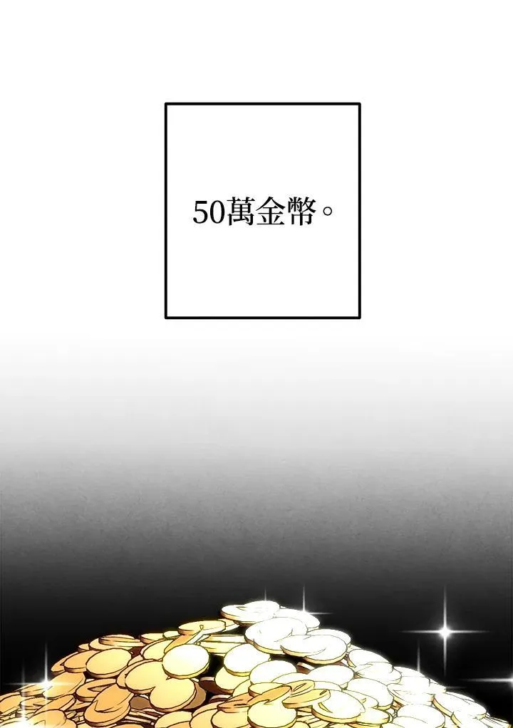 第80话 第98页