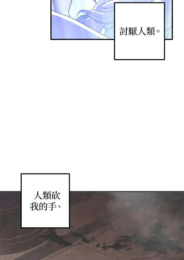 第83话 第8页