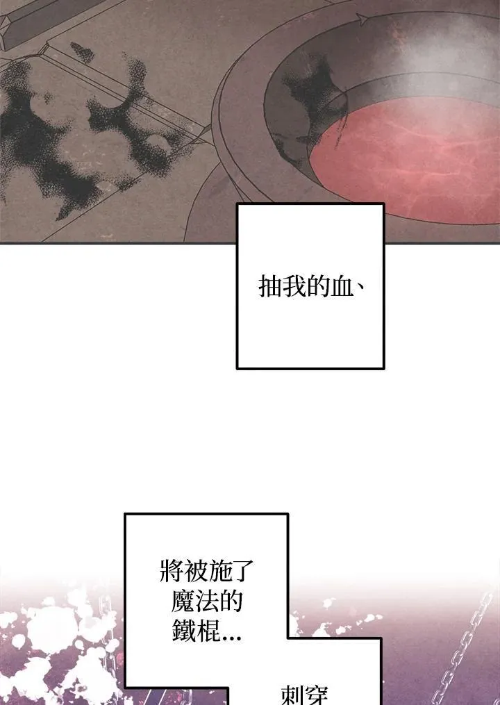第83话 第9页