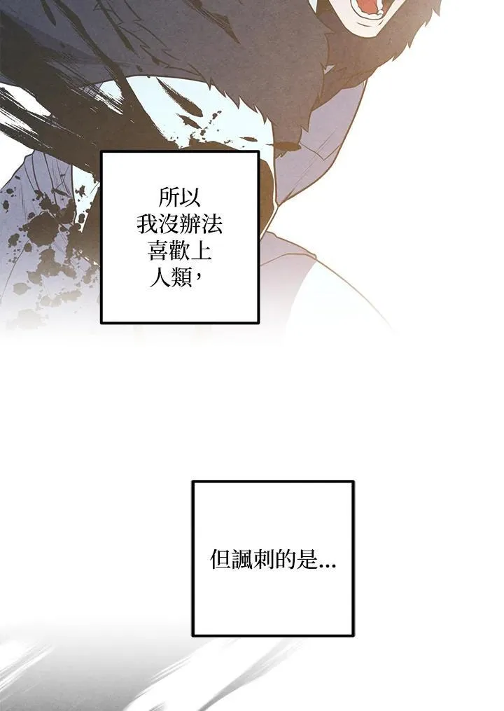 第83话 第12页
